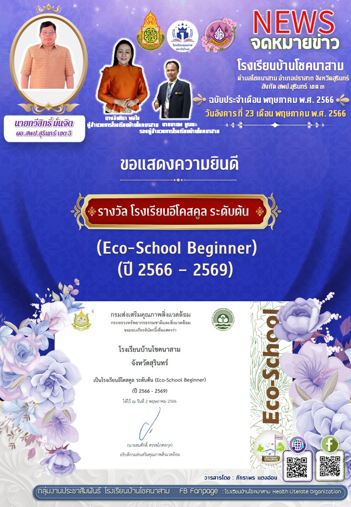 Ecoschool